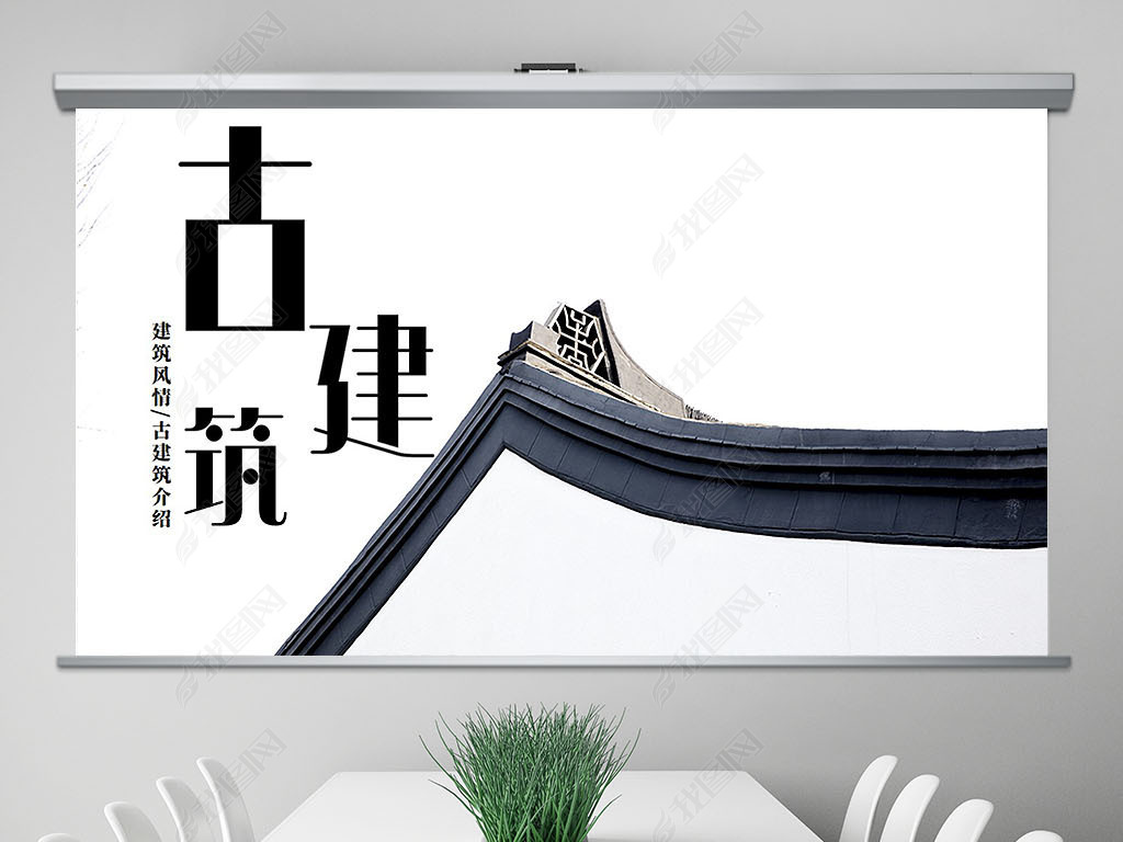 中国风古典古建筑文化徽派建筑ppt模板下载-编号23434265-旅游美食ppt