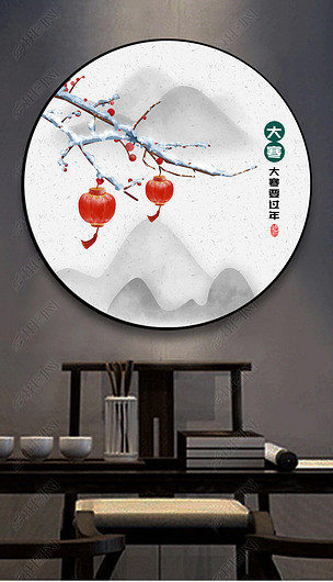 新中式二十四节气大寒民俗寓意圆形装饰画