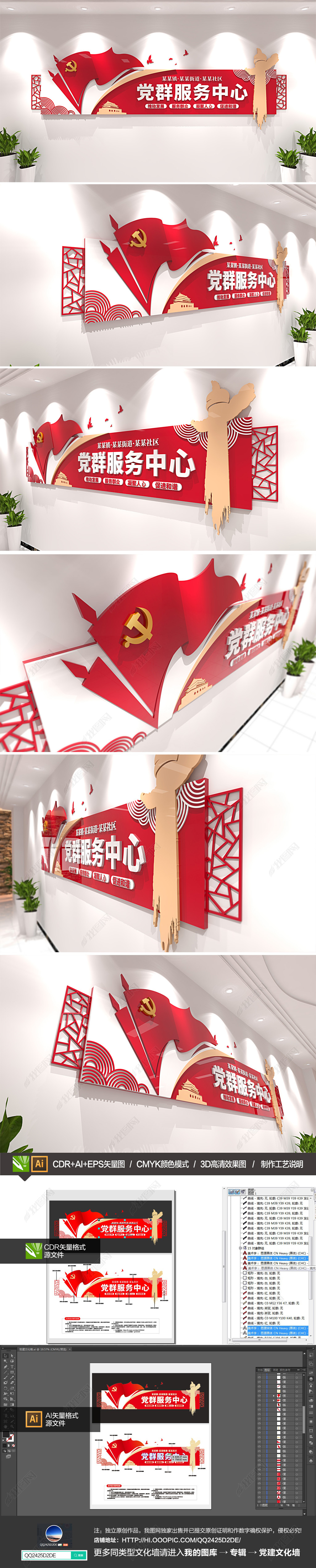 社区党群服务中心门头前台背景墙党建文化墙
