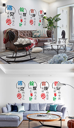 diy个性化激励背景墙贴