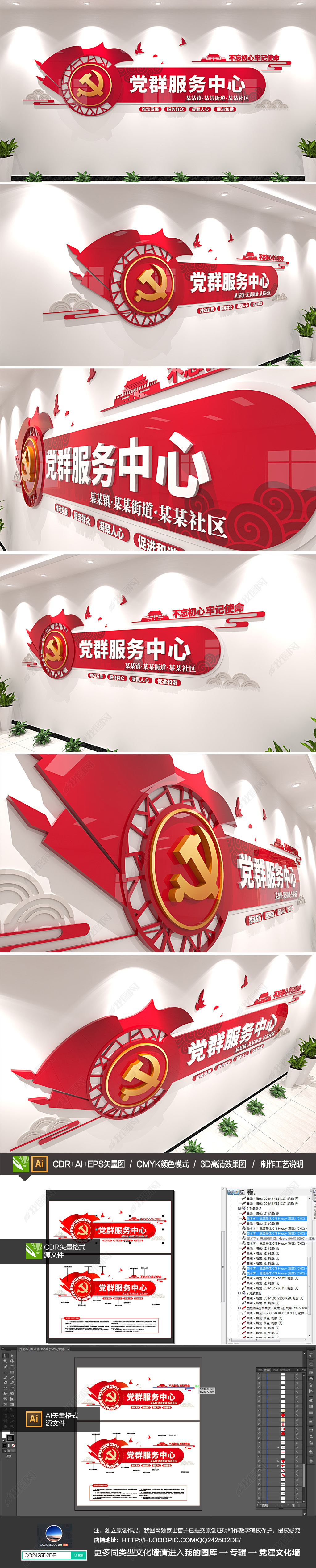原创社区党群服务中心门头前台背景墙党建文化墙