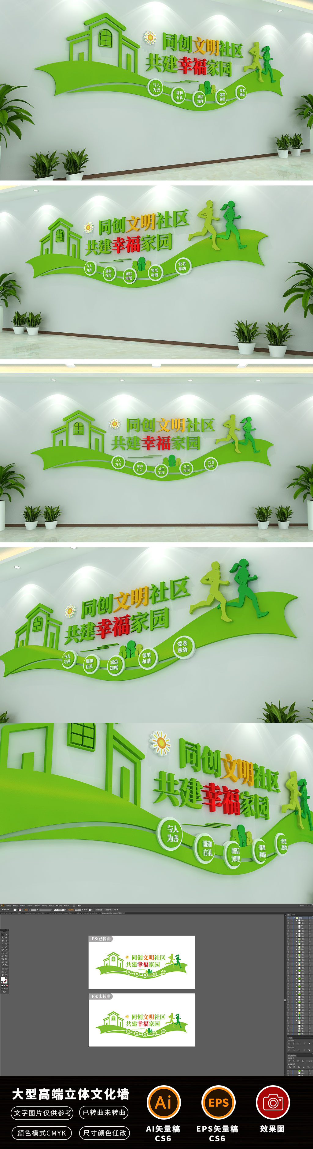 3D新中式社区文化墙社区走廊楼梯布置