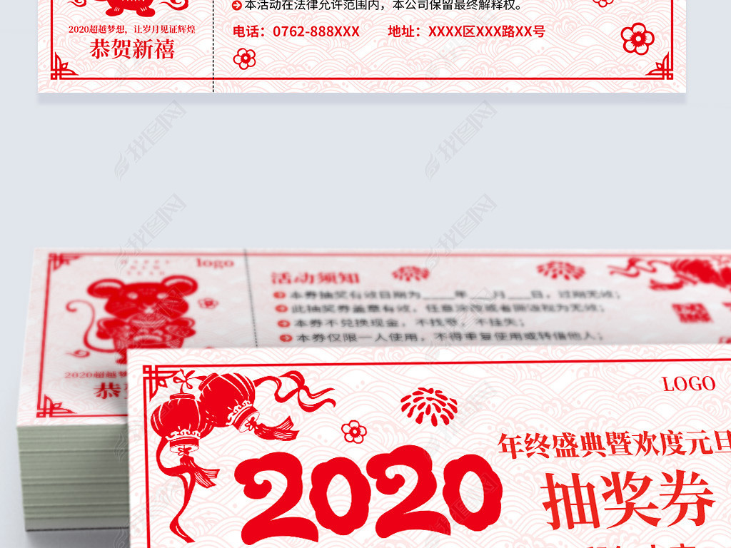 й2020ֽ齱ȯ