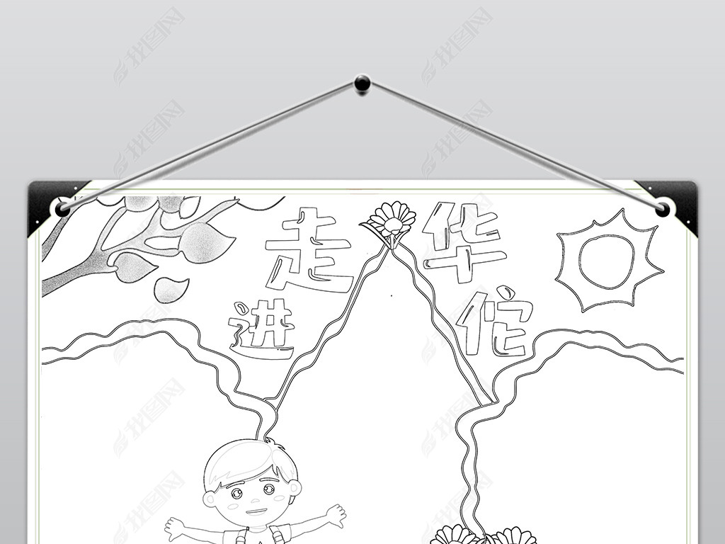 原创华佗小报手抄报模板华佗手术word手抄报版权可商用