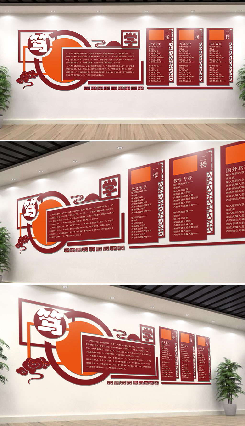 中式笃学古典校园文化围墙经典国学文化