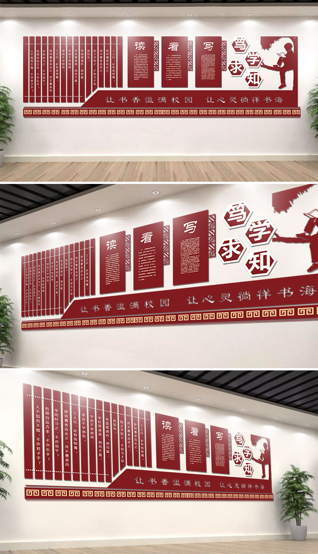 中式笃学古典校园文化围墙经典国学文化墙