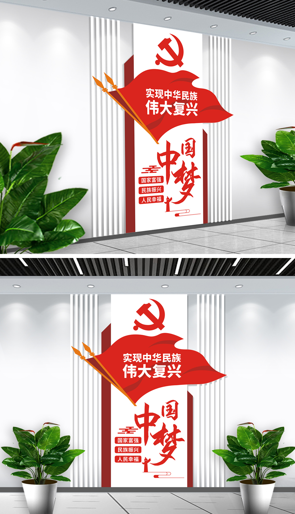 中国梦复兴梦党建文化墙设计