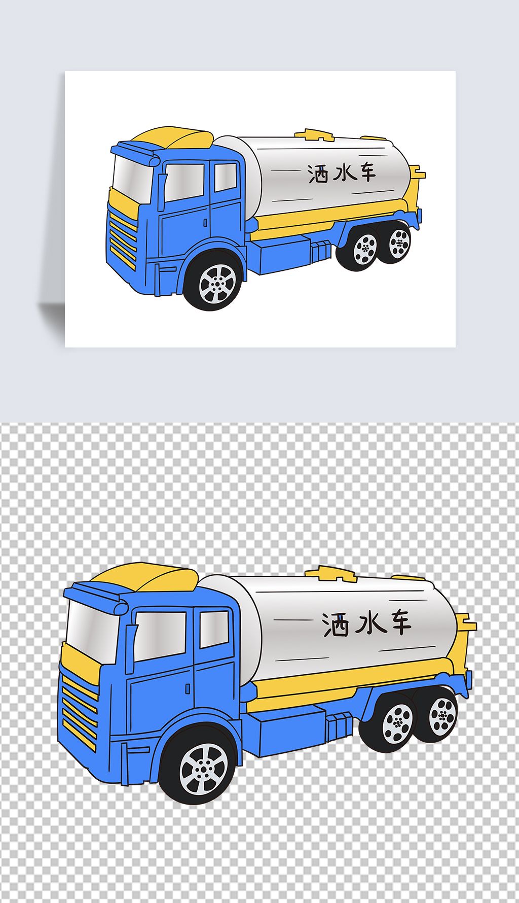 手绘卡通洒水车插画矢量ai