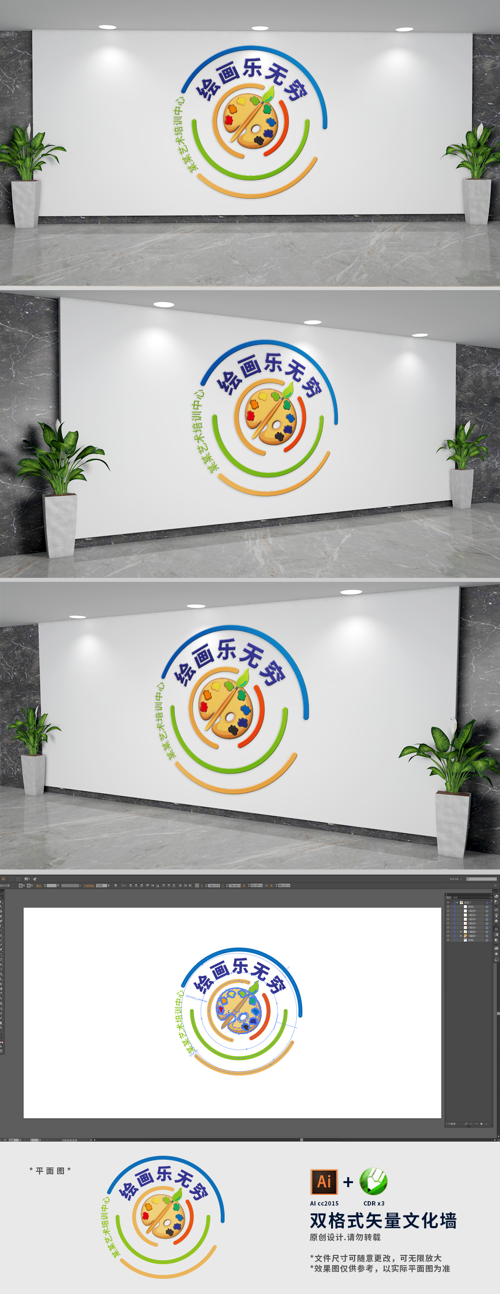 美术班文化墙