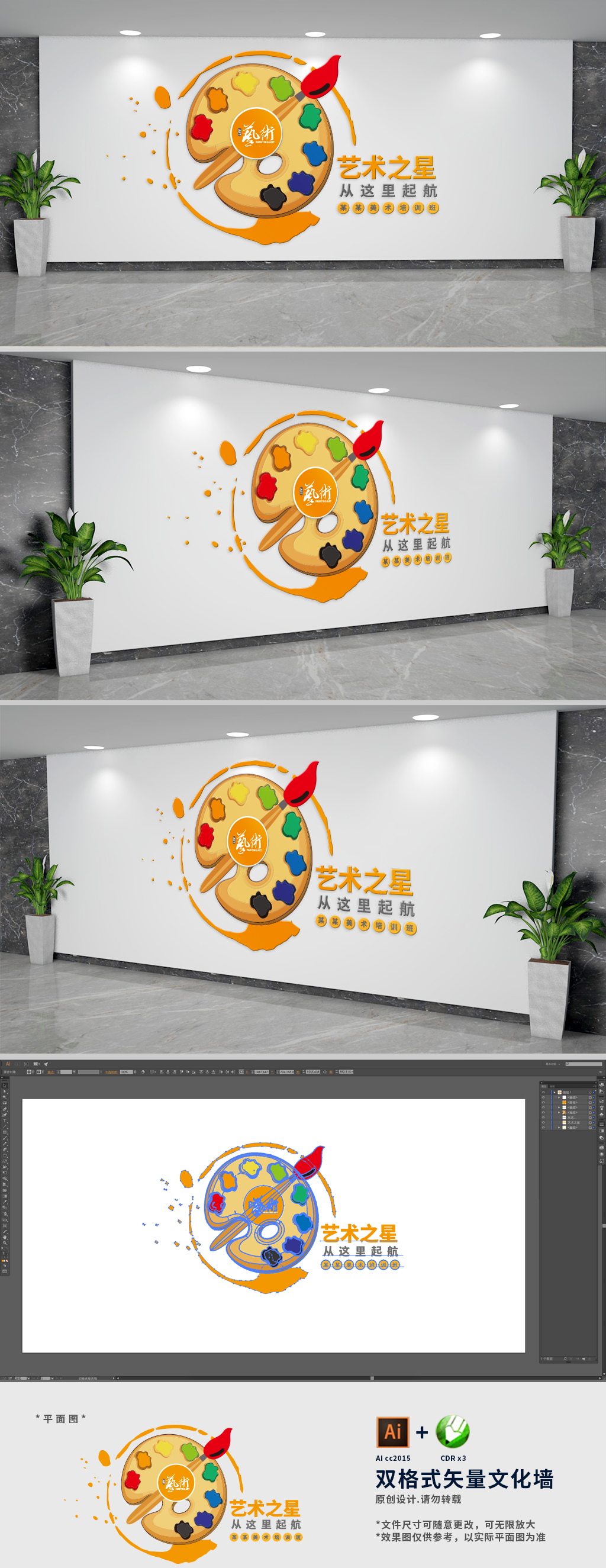 美术培训机构文化墙
