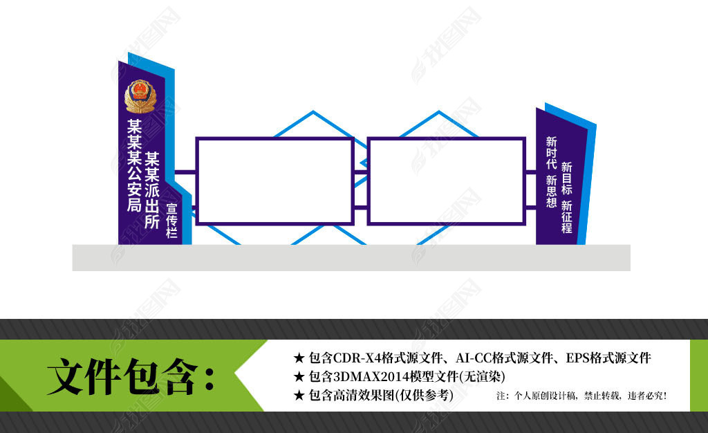 公安蓝色警队警察学院学校科技现代感大气户外