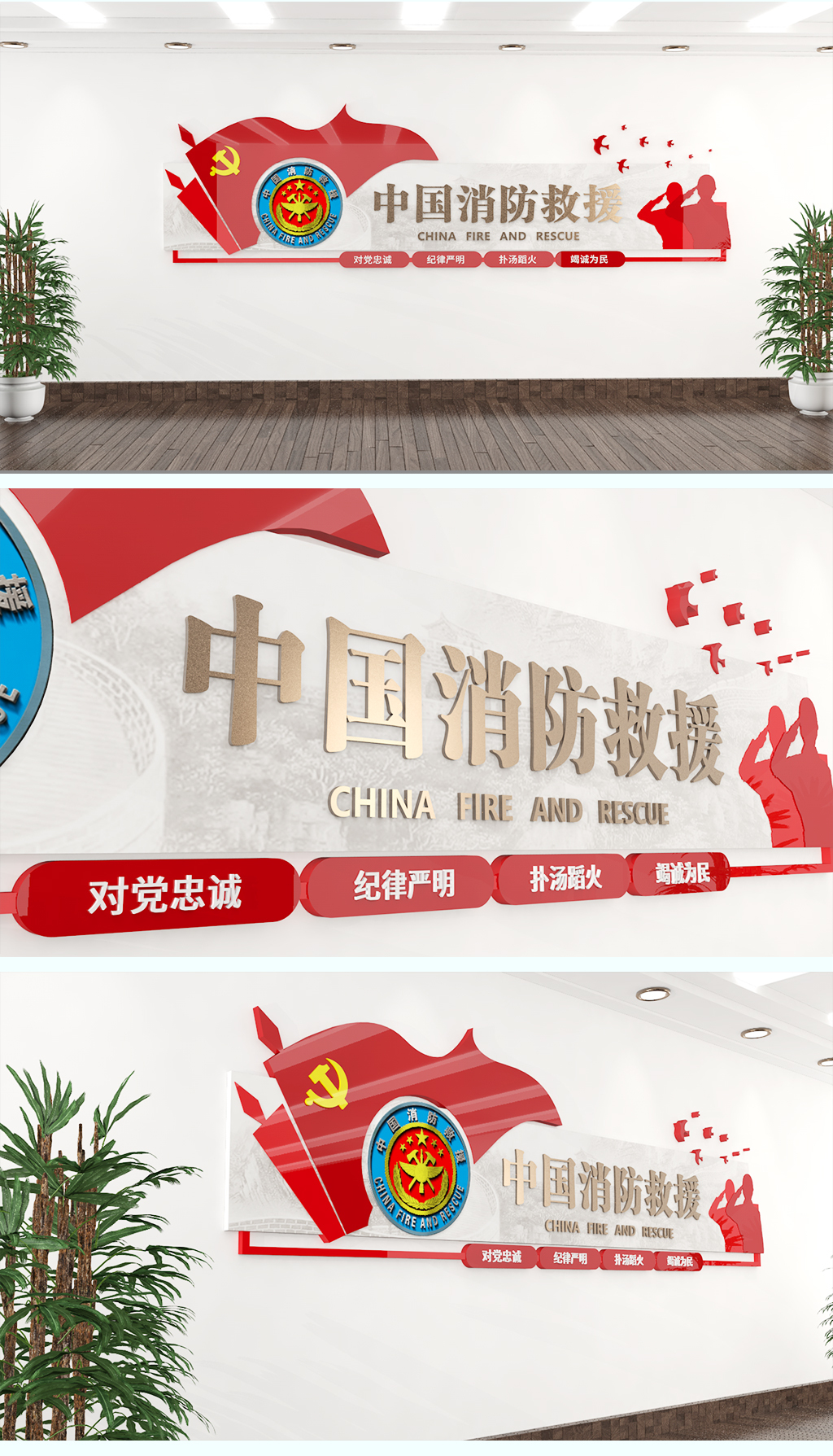 中国消防救援队文化墙国家综合性消防文化墙