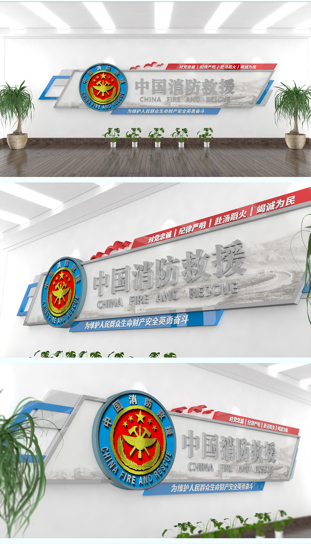 中国消防救援队文化墙国家综合性消防文化墙