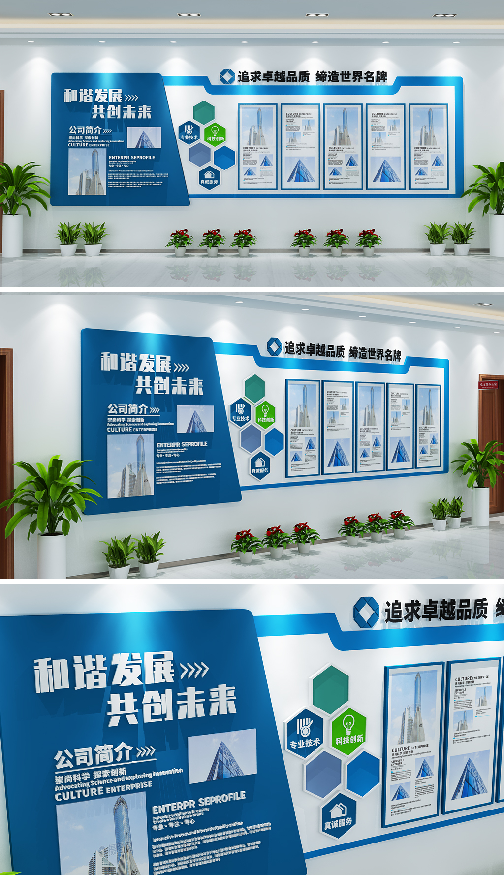 蓝色简洁大气科技企业线条前台办公室形象