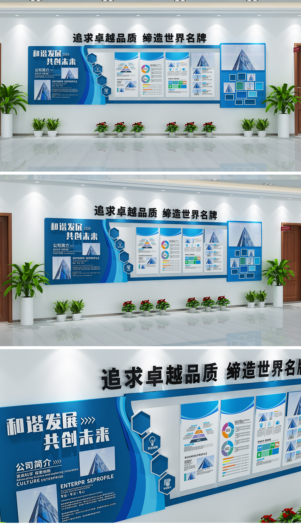 蓝色简洁大气科技企业线条前台办公室形象