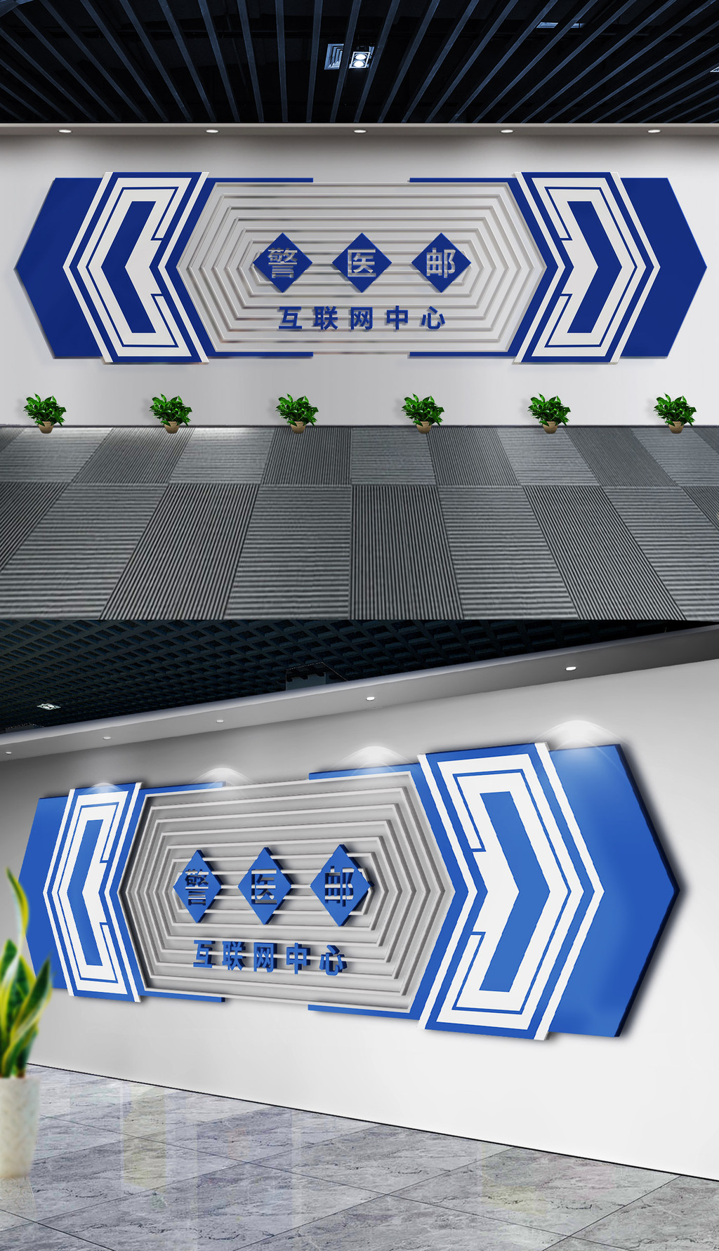 蓝色公安局交警警营文化墙