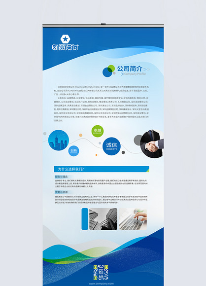 宣传展板公司介绍易拉宝x展架下载-编号23447280-x展架设计-我图网