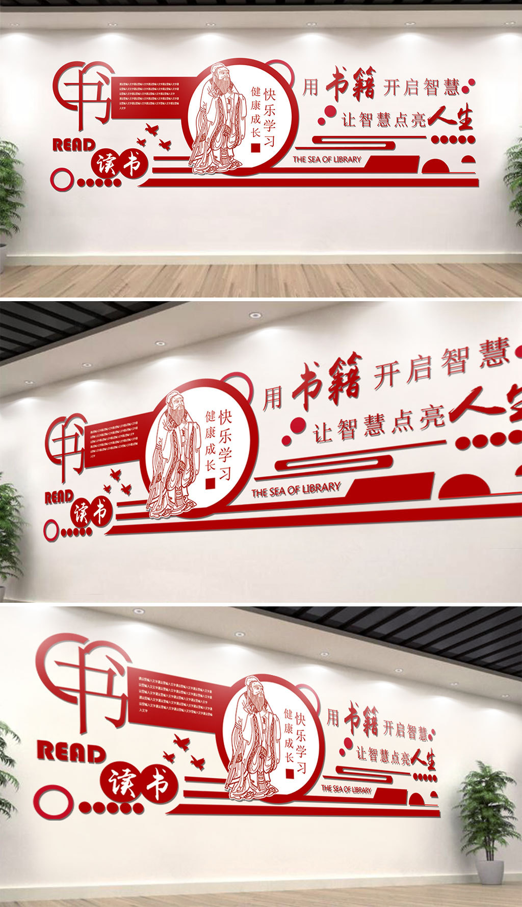 红色立体墙贴楼梯间校园文化墙文化长廊
