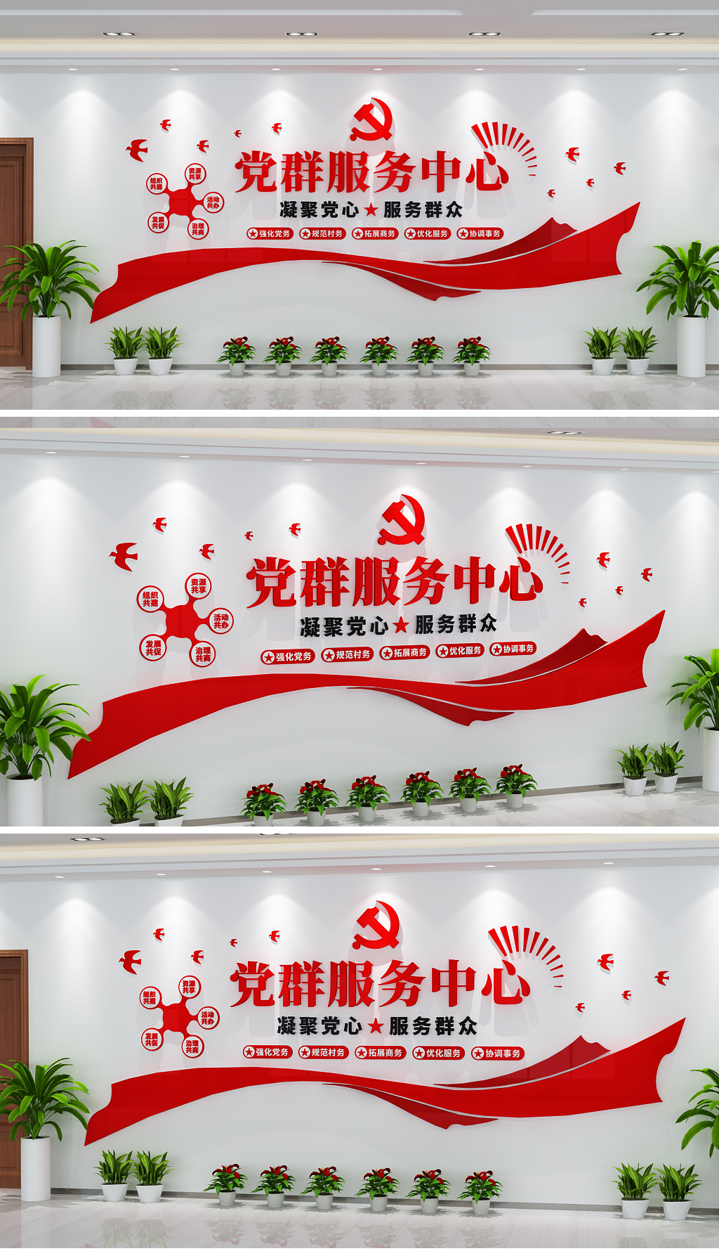 党群服务中心前台门头背景墙社区党建文化墙