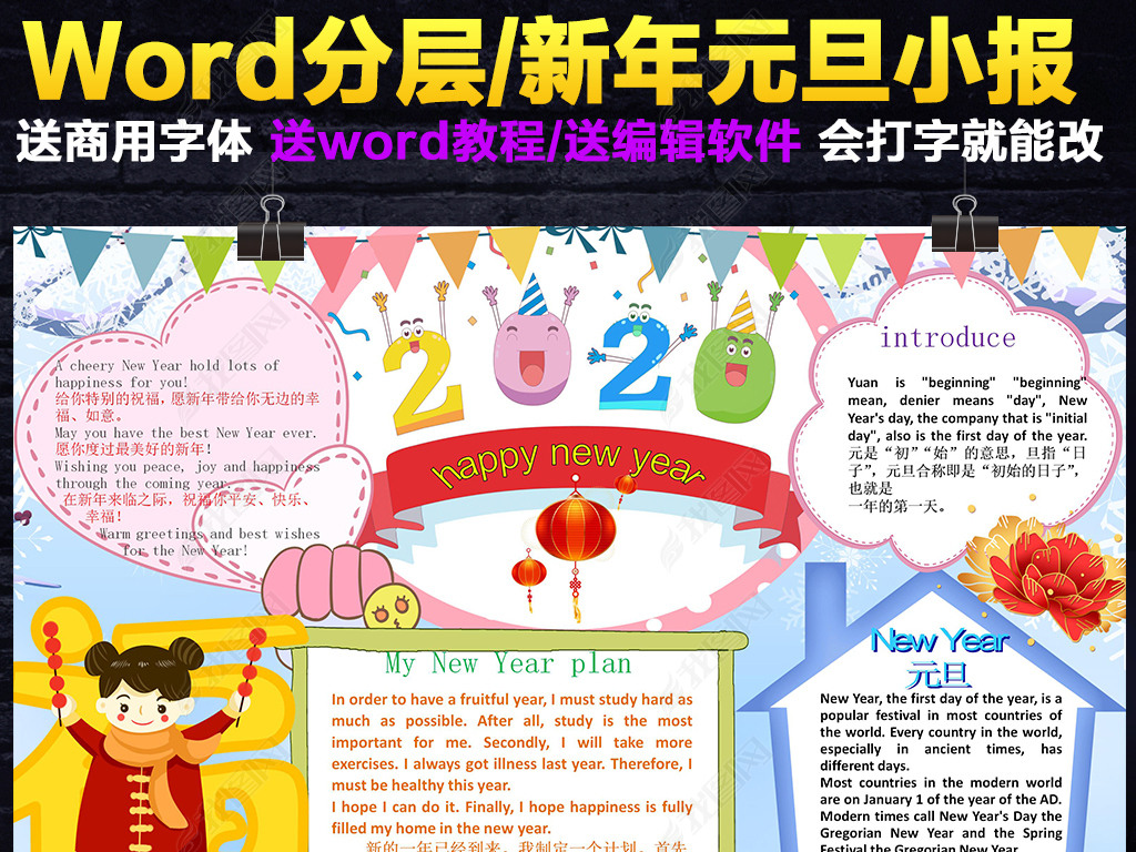 word2020ԪС괺꺮ֳСز