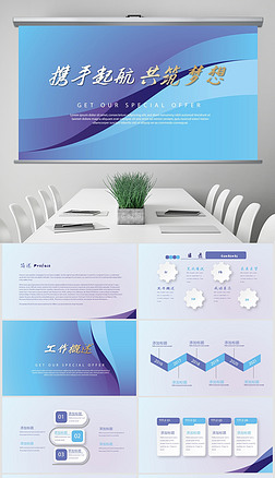 成果展示ppt模板背景专题模板-成果展示ppt模板背景图片素材下载-我