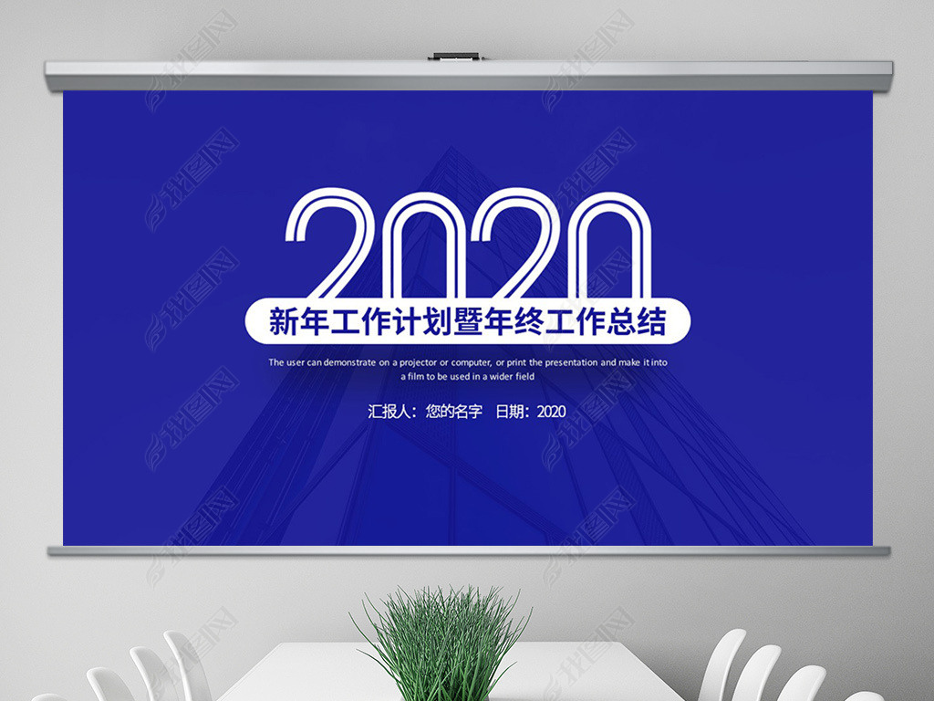 2020ɫԼ㱨ܽPPT