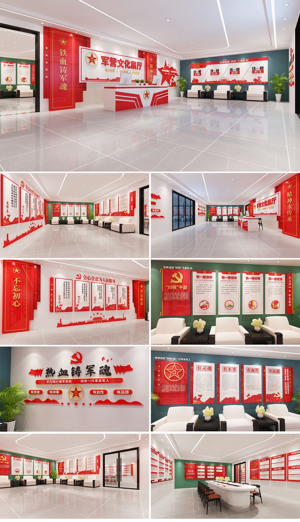 军营建设文化展馆部队文化展厅全套设计方案强军梦中国梦四铁干部官兵