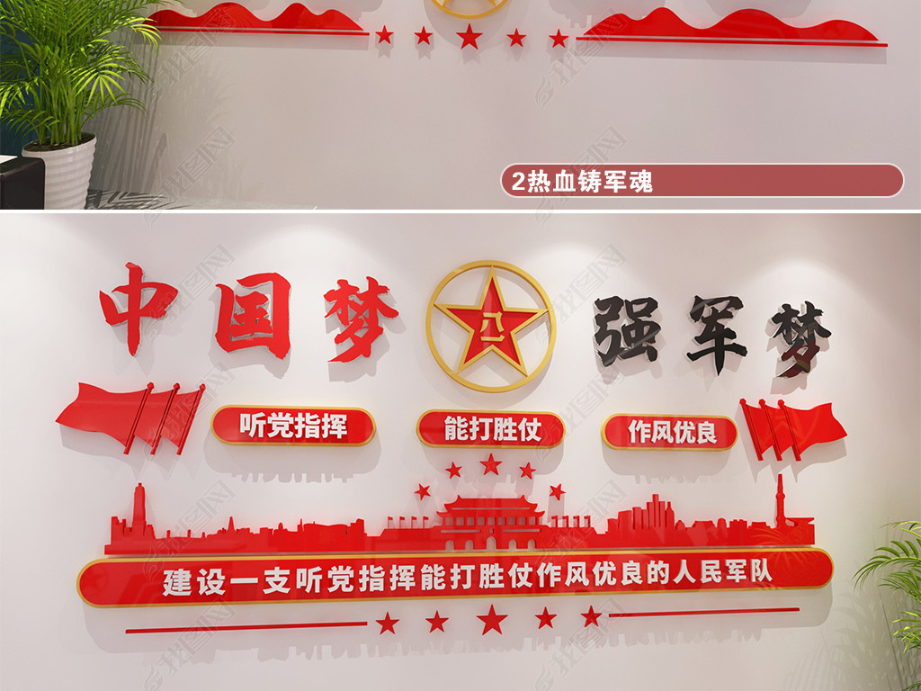 原创军营建设文化展馆部队文化展厅全套设计方案强军梦中国梦四铁干部