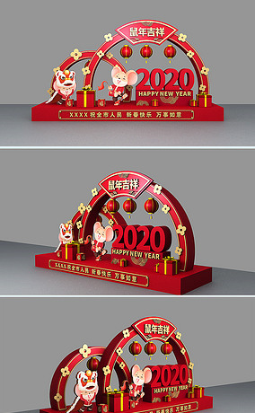 红色2020年鼠年新年装饰小景造型设计