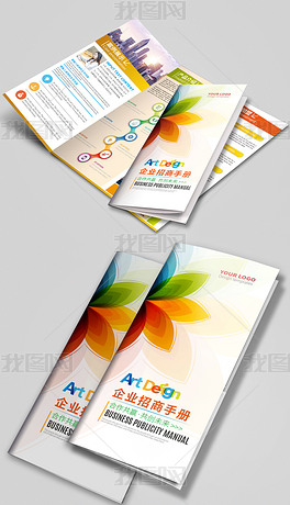创意花瓣宣传单企业宣传册三折页设计模板