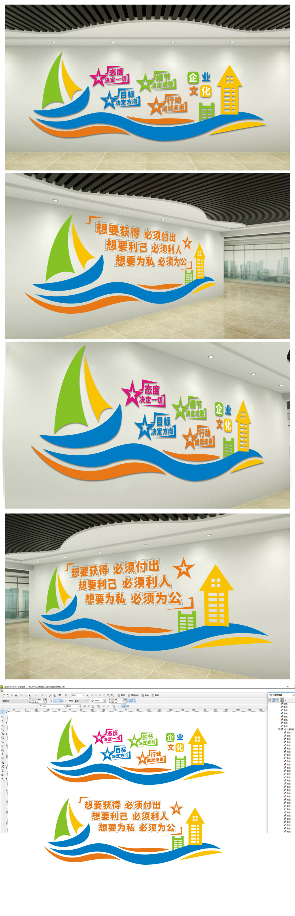 时尚办公形象墙企业文化墙