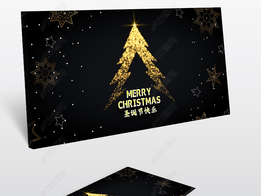 黑金简洁大气圣诞节圣诞快乐圣诞贺卡明信片模板