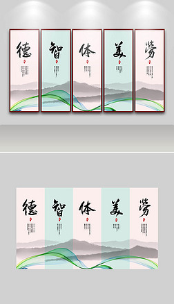 高中宣传墙展板设计|德智体美劳学校宣传展板