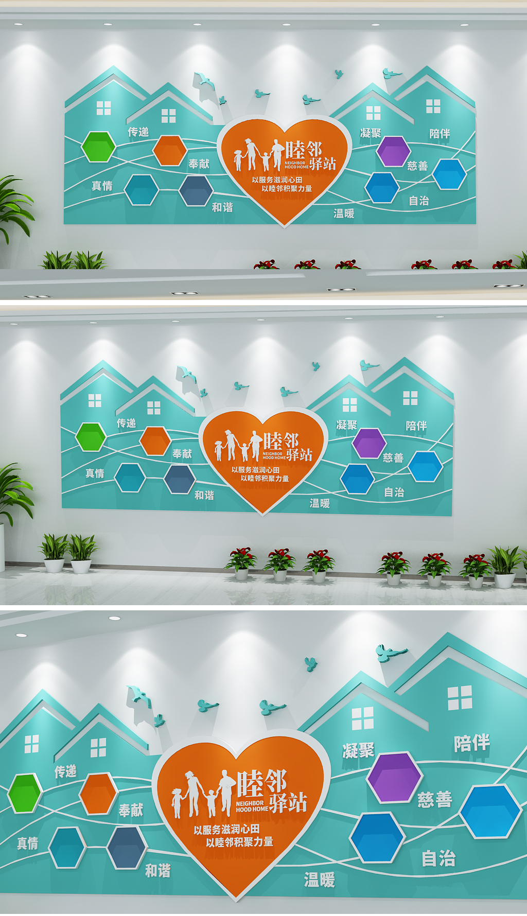 中式爱在邻里文明社区物业形象照片展示