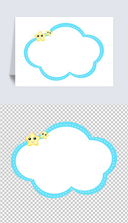 可爱星星云朵卡通对话框边框png素材
