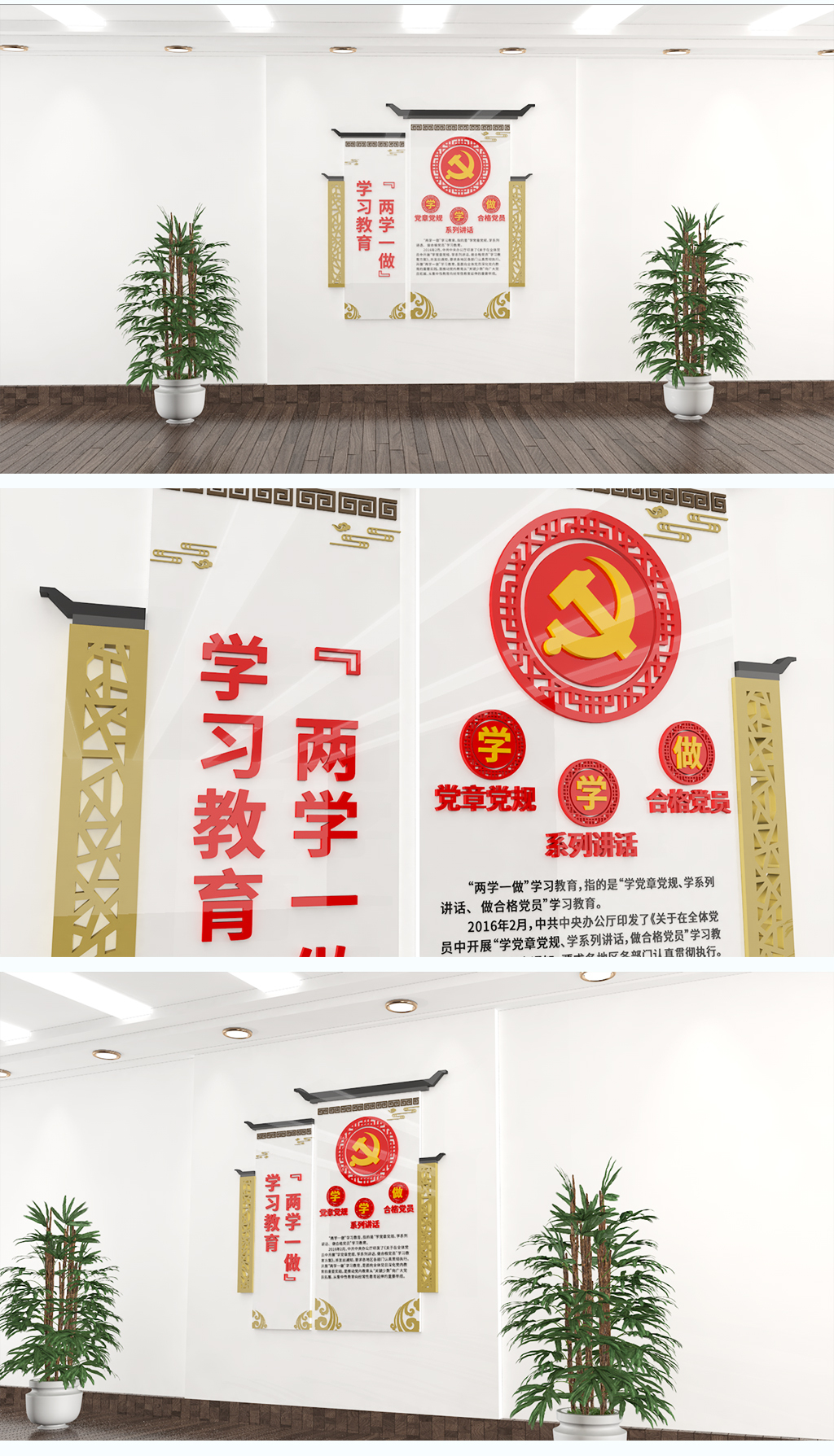 红色两学一做徽派建筑风格党建竖版文化墙