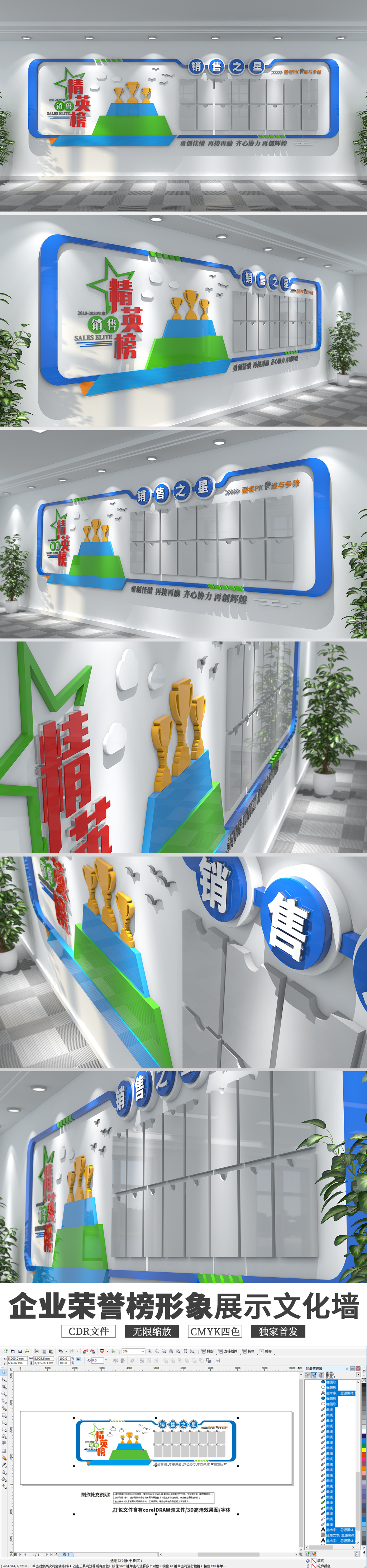 蓝色企业年度季度优秀员工展示文化墙设计