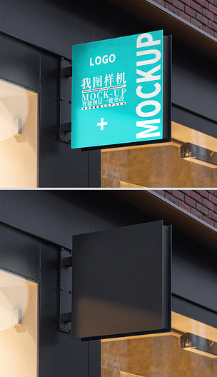 原创正方形户外logo招牌灯箱店招样机-版权可商用