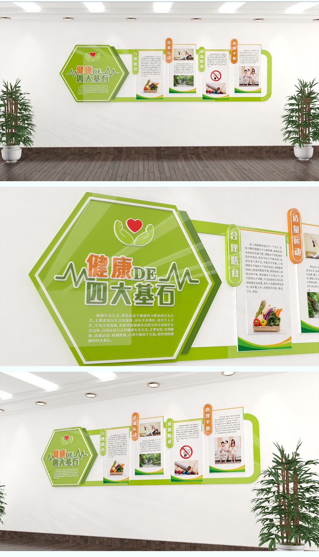 医院医疗文化墙健康的四大基石文化墙形象墙