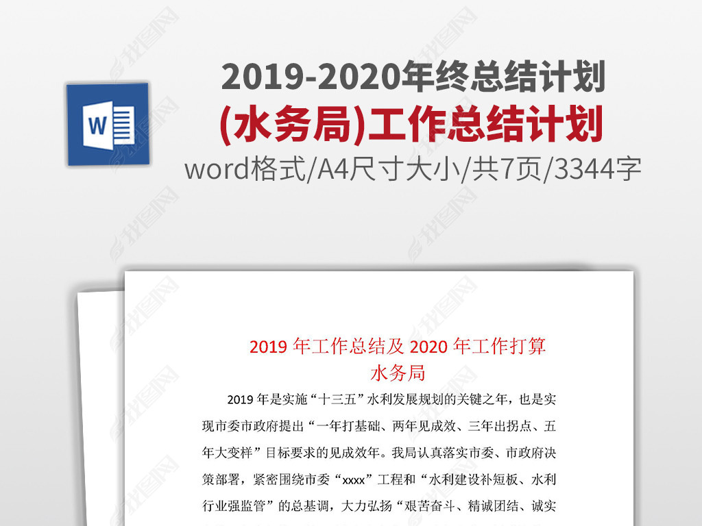 ˮ2019깤ܽἰ2020깤ƻ