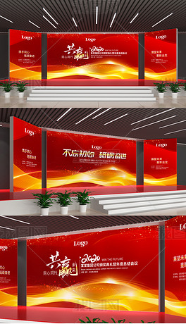 红色喜庆企业年会会议背景舞台背景板