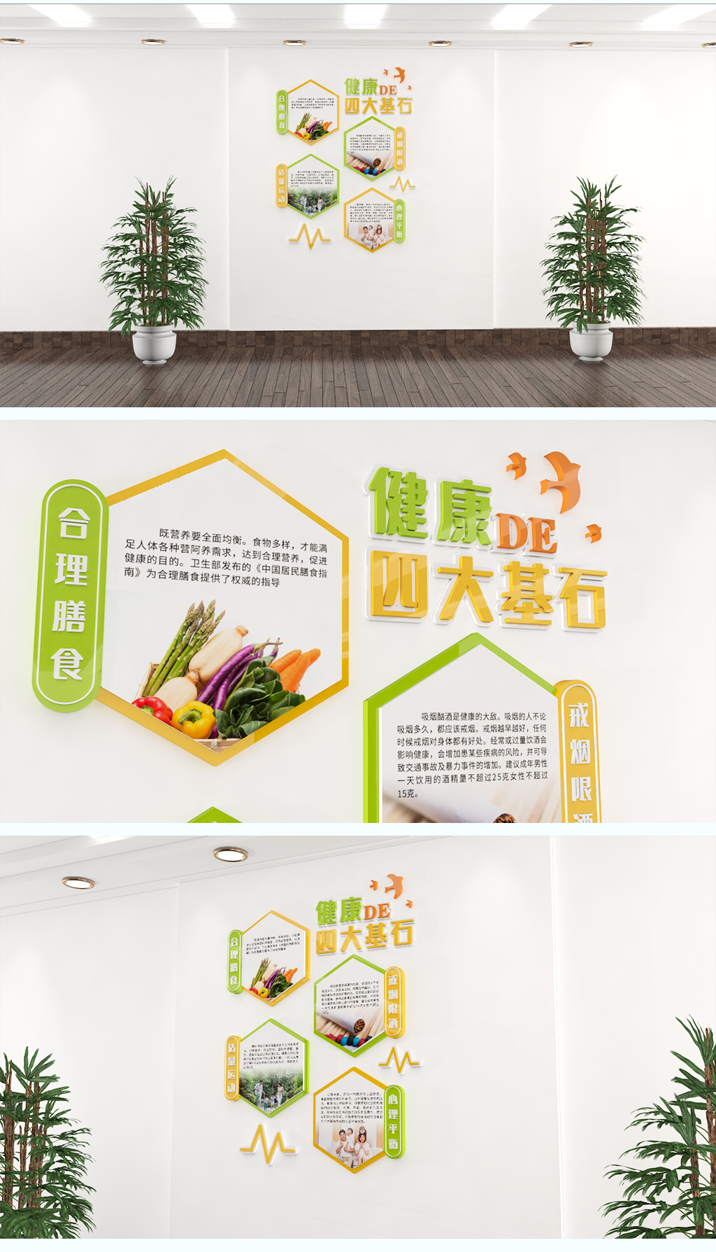 医院医疗社区服务健康的四大基石竖版文化墙