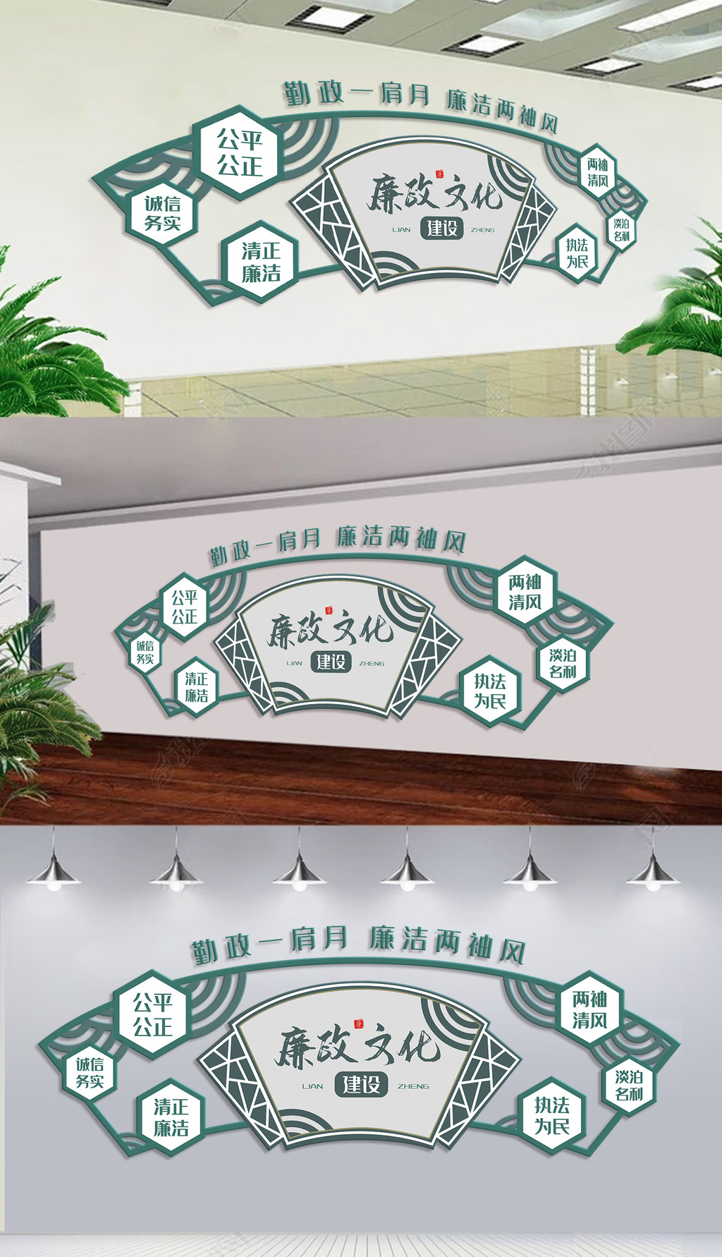 大气中国风扇形党建文化墙廉政文化墙设计模板