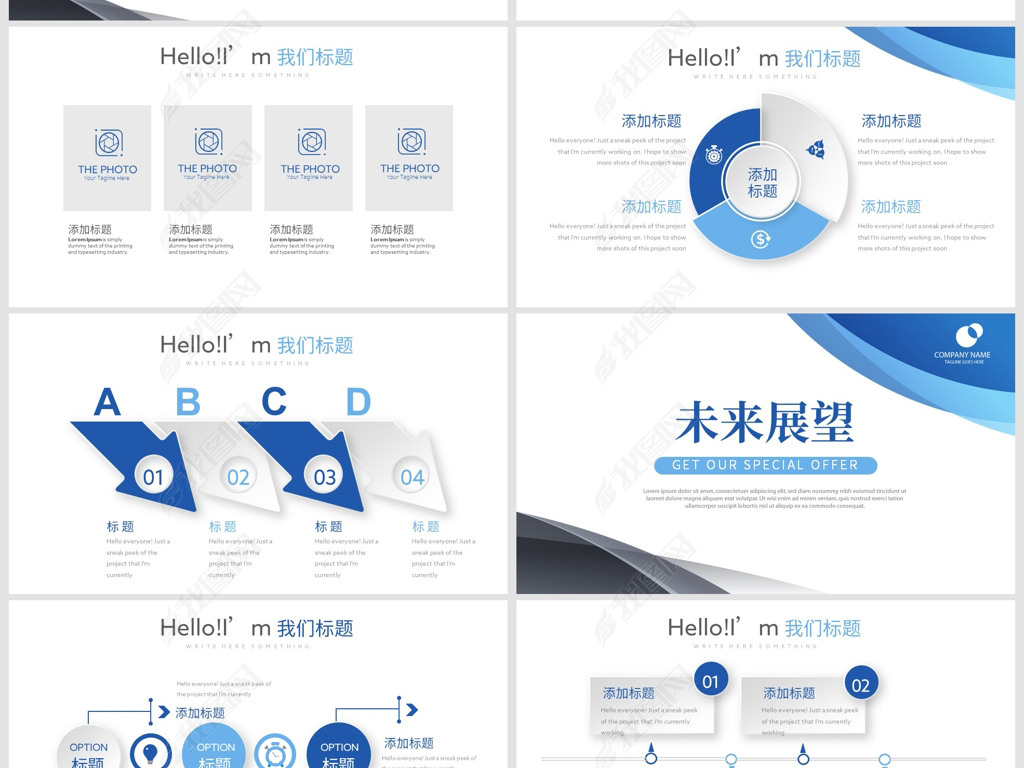 蓝色大气项目年终工作总结汇报商务通用PPT动