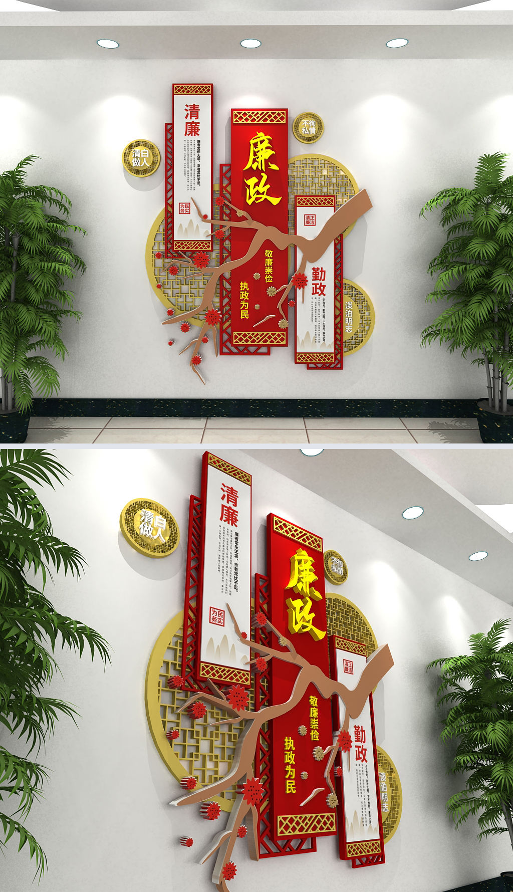 廉政室廉洁标语竖版廉政文化墙