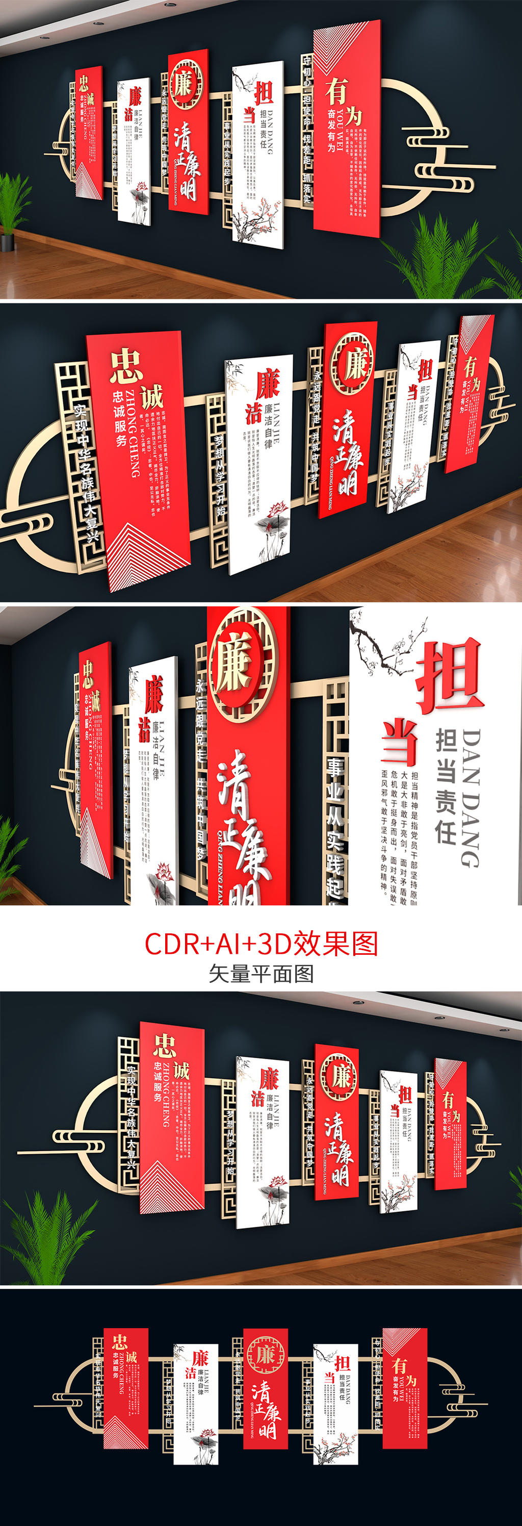廉政文化墙机关单位支部书记办公室文化墙设计图片下载
