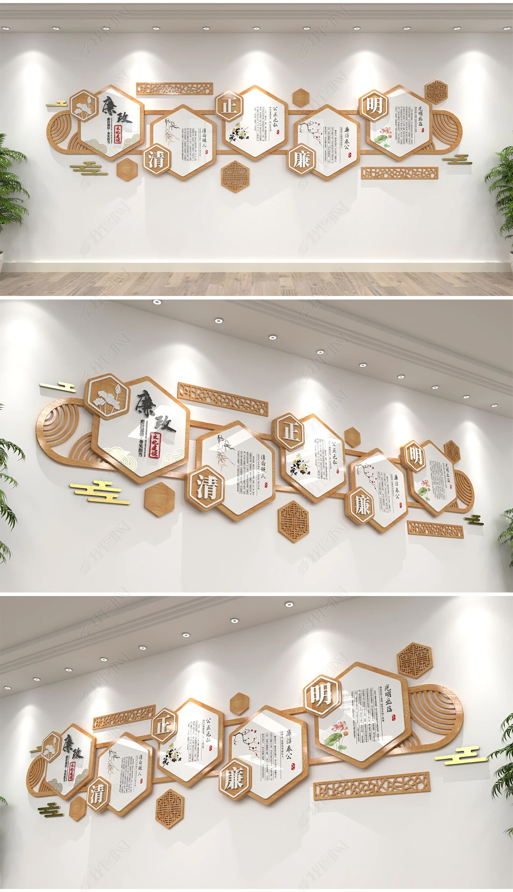 大气六边形木纹廉政文化墙三严三实作风建设年清正廉明党建文化墙