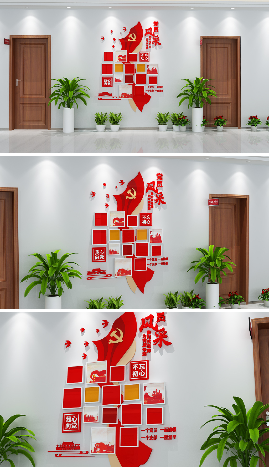 3D小型党员风采照片墙社区党员风采党建