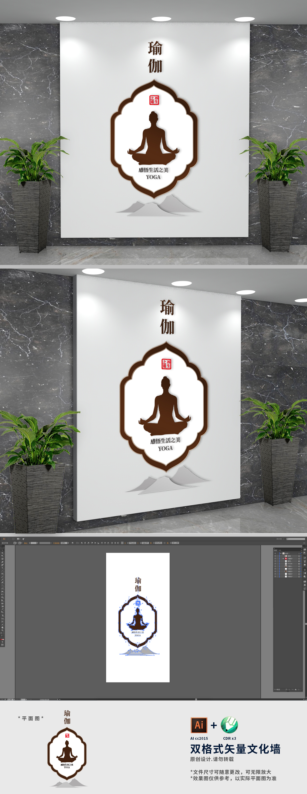 新中式瑜伽会所文化墙