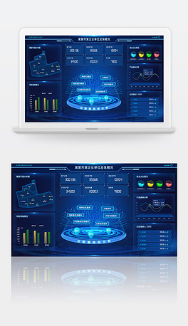 蓝色炫酷可视化大屏背景数据可视化界面ui